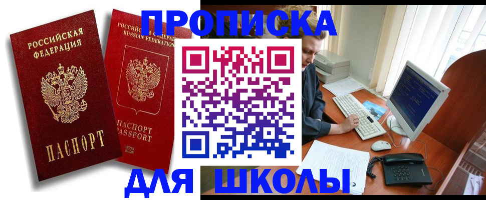 временная регистрация законно в Гудермесе
