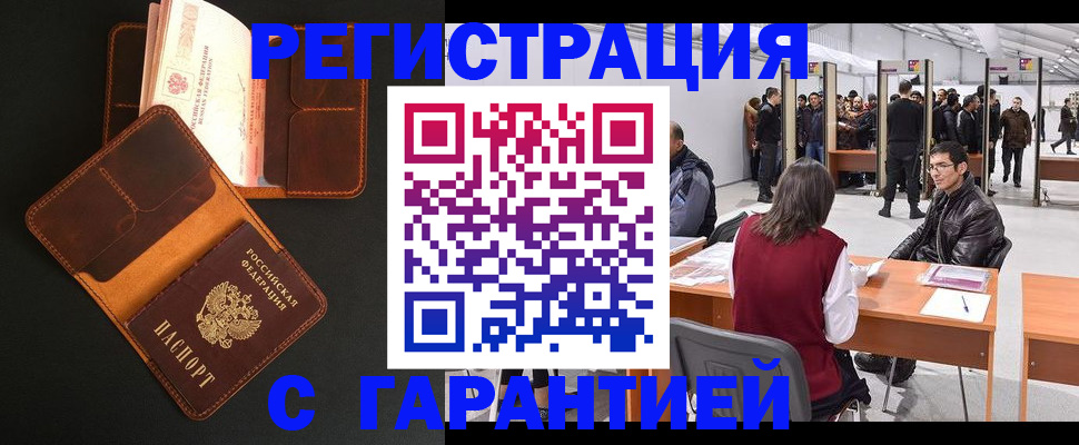 прописка в квартире в Гудермесе