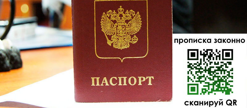 регистрация в Гудермесе прописка в Гудермесе